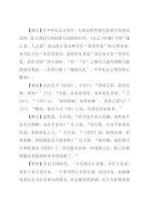 【写材料用典】贫而无谄，富而无骄