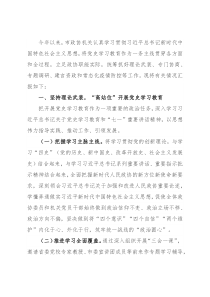 市政协机关2021年工作总结