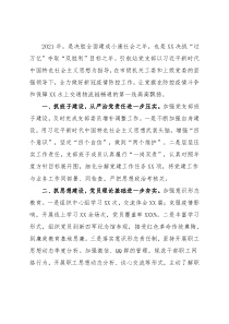 引航中心引航站党支部2021年度党建工作述职报告