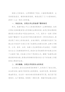 新入职公务员参加培训交流发言材料