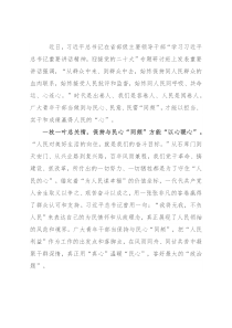 学习在省部级专题研讨班上讲话的心得体会：与民心、民意、民需“同频