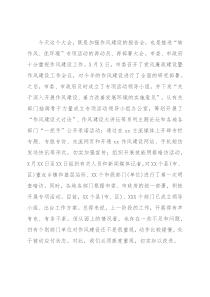 在“转作风优环境”专项活动再动员大会上的讲话