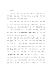 在古田干部学院领导干部集中轮训班上的总结讲话