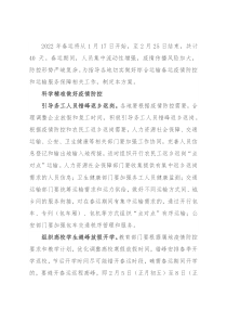 2022年综合运输春运疫情防控和运输服务保障总体工作方案