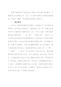 关于平安建设与网格化管理工作的调研报告