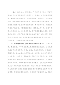 交流发言材料：让清正廉洁之风常驻党员干部心间