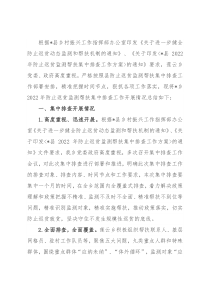 乡2022年防止返贫监测帮扶集中排查工作总结