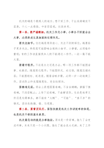 如何当一名靠谱的机关干部？