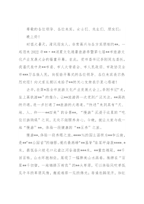 市长·消夏文化避暑旅游季暨市旅游文化产业发展大会推介致辞