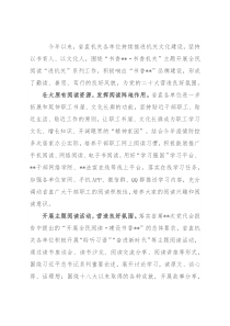 省直机关文化建设工作总结