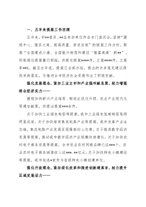 关于提案工作情况的报告