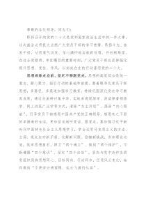 演讲稿：昂扬斗志 奋发干劲