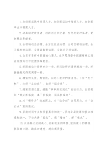 天天金句精选（2022年8月21日）