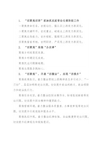 “聚焦”写作提纲30例