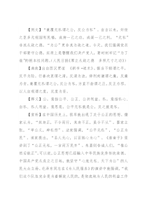 【写材料用典】兼覆无私谓之公，反公为私