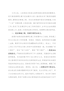 市公安局2021年党建工作总结