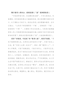 警示教育心得体会：搭建拒腐之“屋”抵御腐败侵入