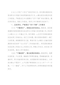 镇2021年巩固拓展脱贫攻坚成果工作总结