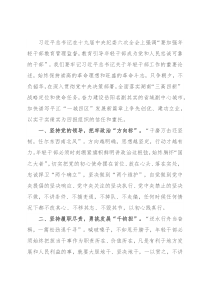 副县长年轻干部培训交流发言
