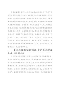 XX县委书记学习总书记七一重要讲话精神研讨发言