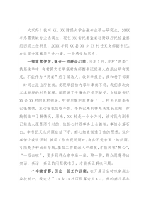 选调生座谈发言：沉在基层一线实干锻炼真知