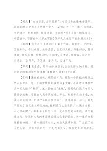 【写材料用典】夫物芸芸，各归其根