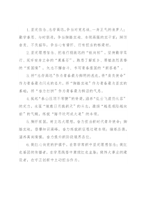 年轻干部类排比句40例（2022年12月4日）
