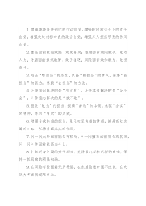 担当作为类排比句40例（2022年10月8日）