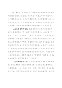 发言材料：党员干部要改进工作作风提升工作效能