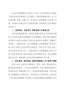 镇司法所2022年安置帮教工作汇报