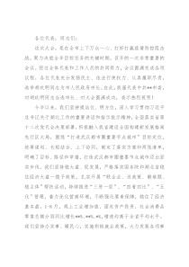 市委书记在2022年市七届人大二次会议闭幕会上的讲话