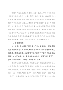 市委宣传部长党史学习教育专题民主生活会“五个带头”对照检查发言材料