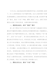 乡镇党委书记党管武装工作述职报告