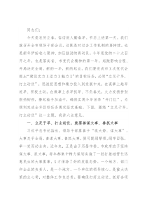 在全市领导干部会议上的讲话