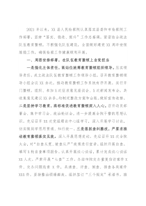 县人民检察院2021年度工作情况总结