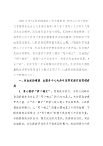 市局2022年党建工作要点