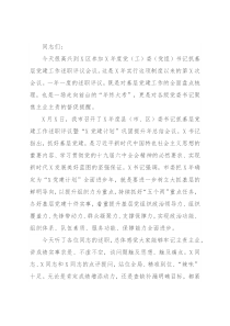 市委组织部副部长在X区党（工）委（党组）书记抓基层党建工作述职评议会议上的点评讲话