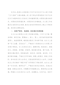 交流材料：不忘初心、牢记使命，勤勉务实做信访战线的勤务员