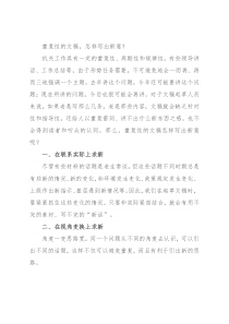 重复性的文稿，怎样写出新意？