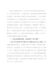 学院2022年党建工作要点