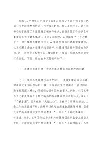 某县纪委书记在领导班子换届工作专题思想剖析会上的个人剖析材料