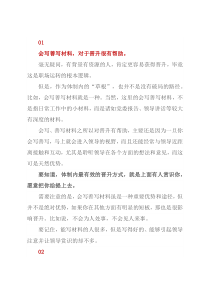 体制内的另类逻辑，有见地！