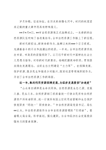 市自然资源局成立一周年工作纪实