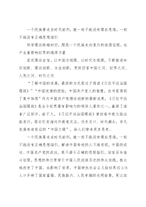 研讨发言：中国之理，回答赶考路上的时代考题