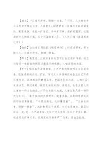 【写材料用典】江南无所有，聊赠一枝春