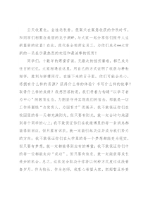 博洽通达 弘毅致远——校长在2022级新生座谈会上的讲话