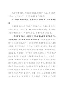 县委学习宣传情况汇报材料