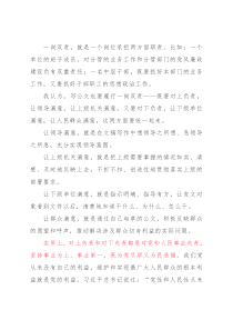 写公文也有“一岗双责”