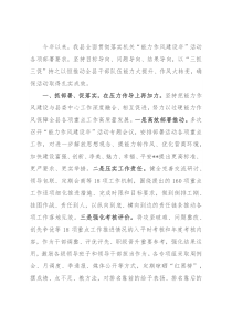 机关党建工作汇报