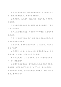 天天金句精选（2022年8月28日）